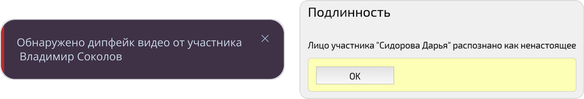 Уведомления о подлинности