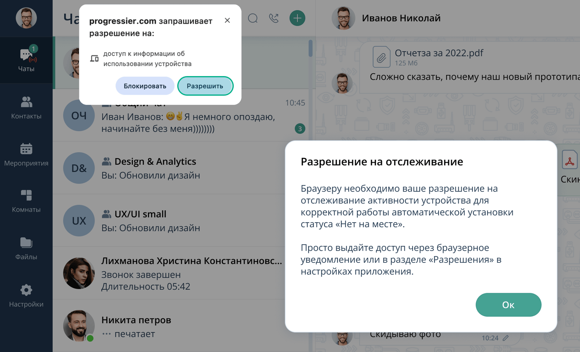 Разрешение