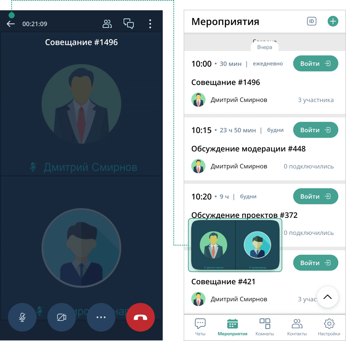 Навигация по приложению