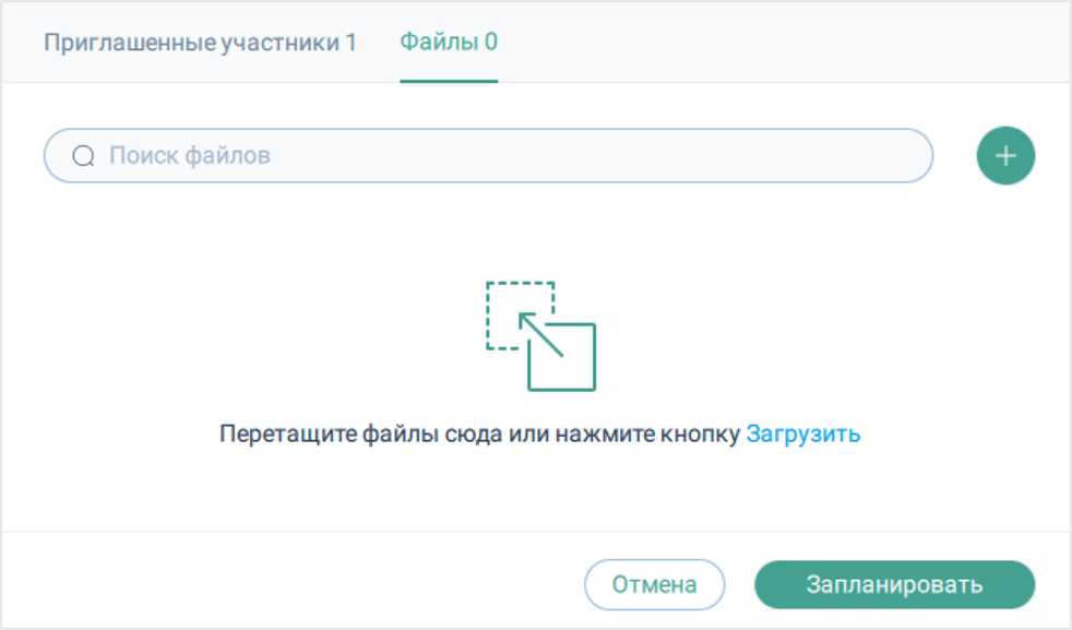 Загрузка файлов
