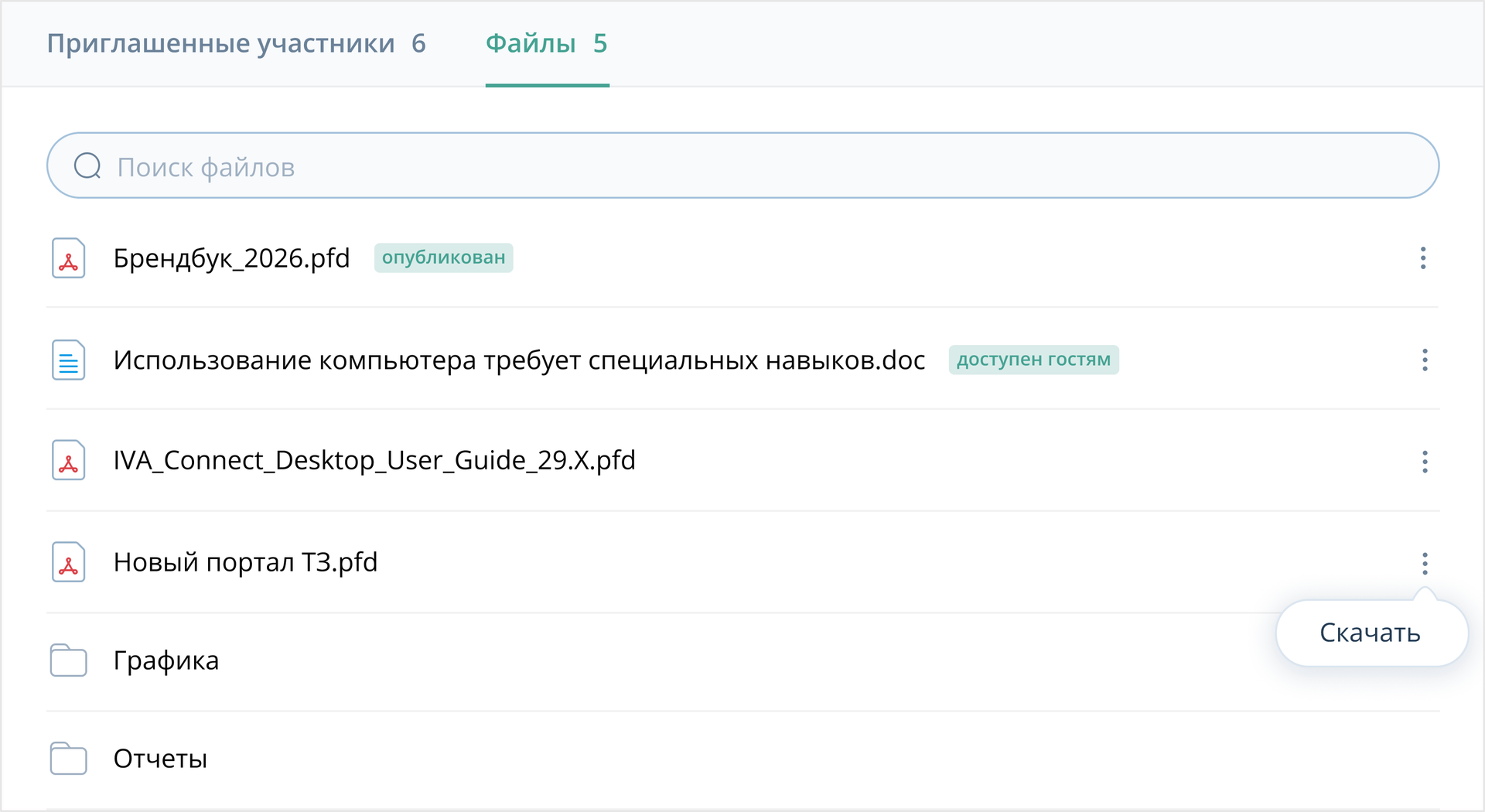 Массовая загрузка файлов