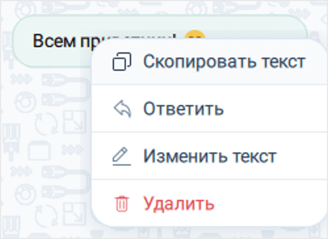 Действие Изменить текст