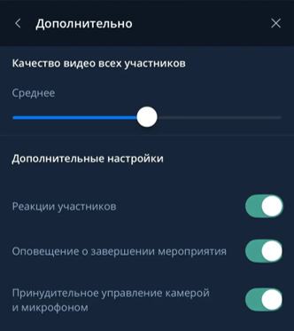 Дополнительные настройки