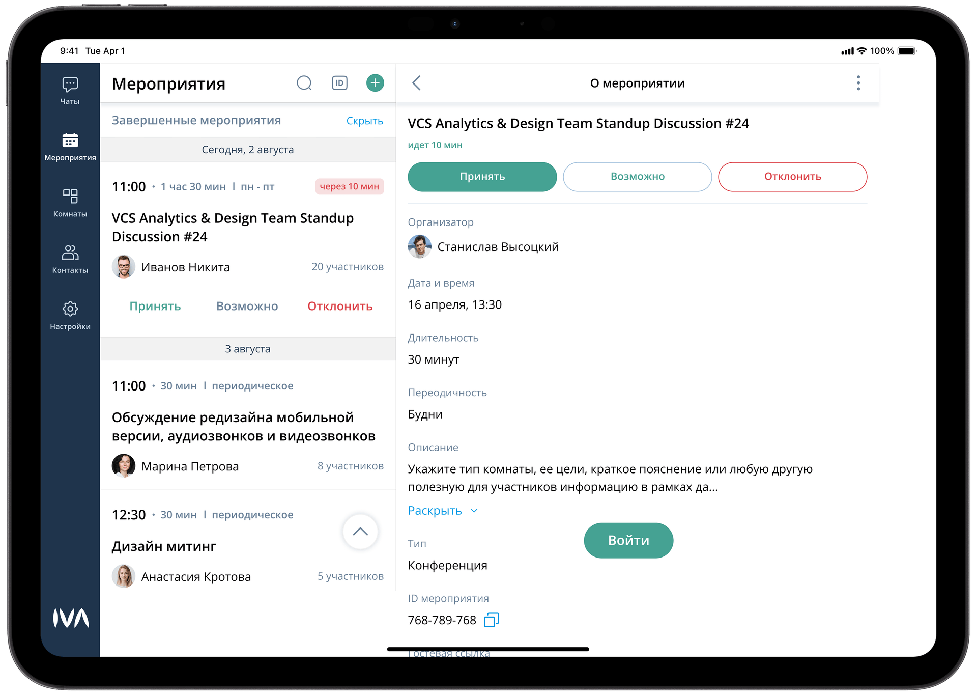 Интерфейс для планшета