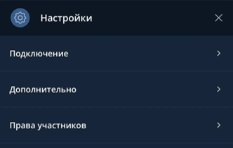 Настройки мероприятия