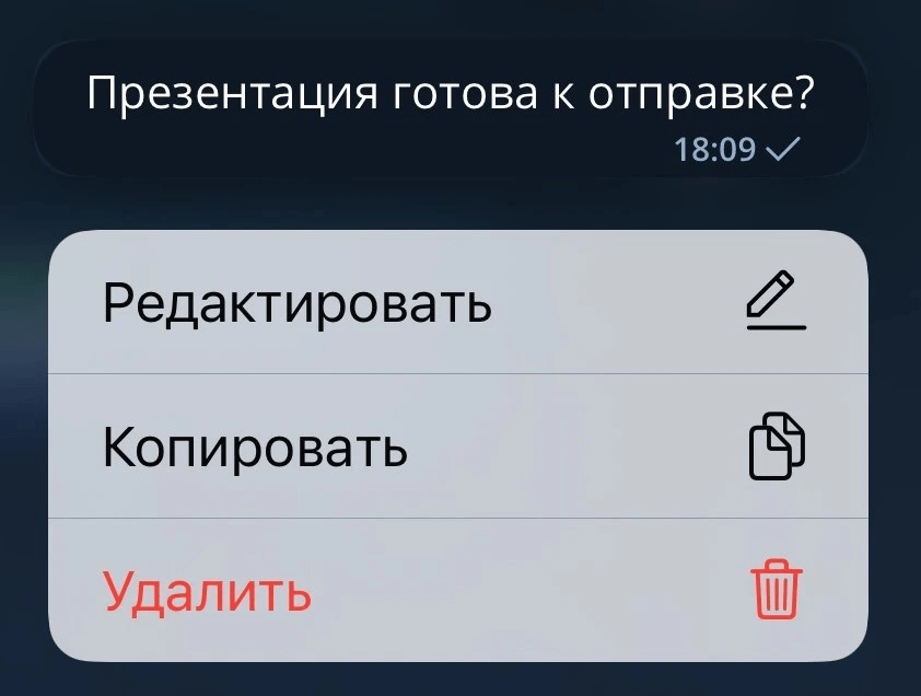 Действие Редактировать