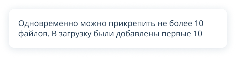 Ограничение количества файлов