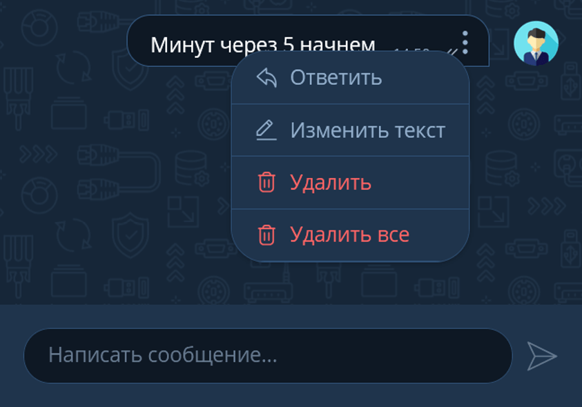 Действие Изменить текст