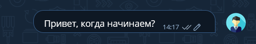 Индикатор сообщения