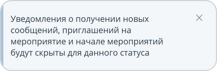 Не беспокоить