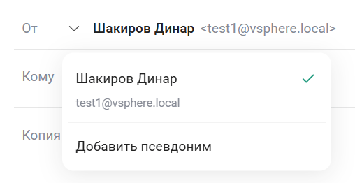 Выбор отправителя