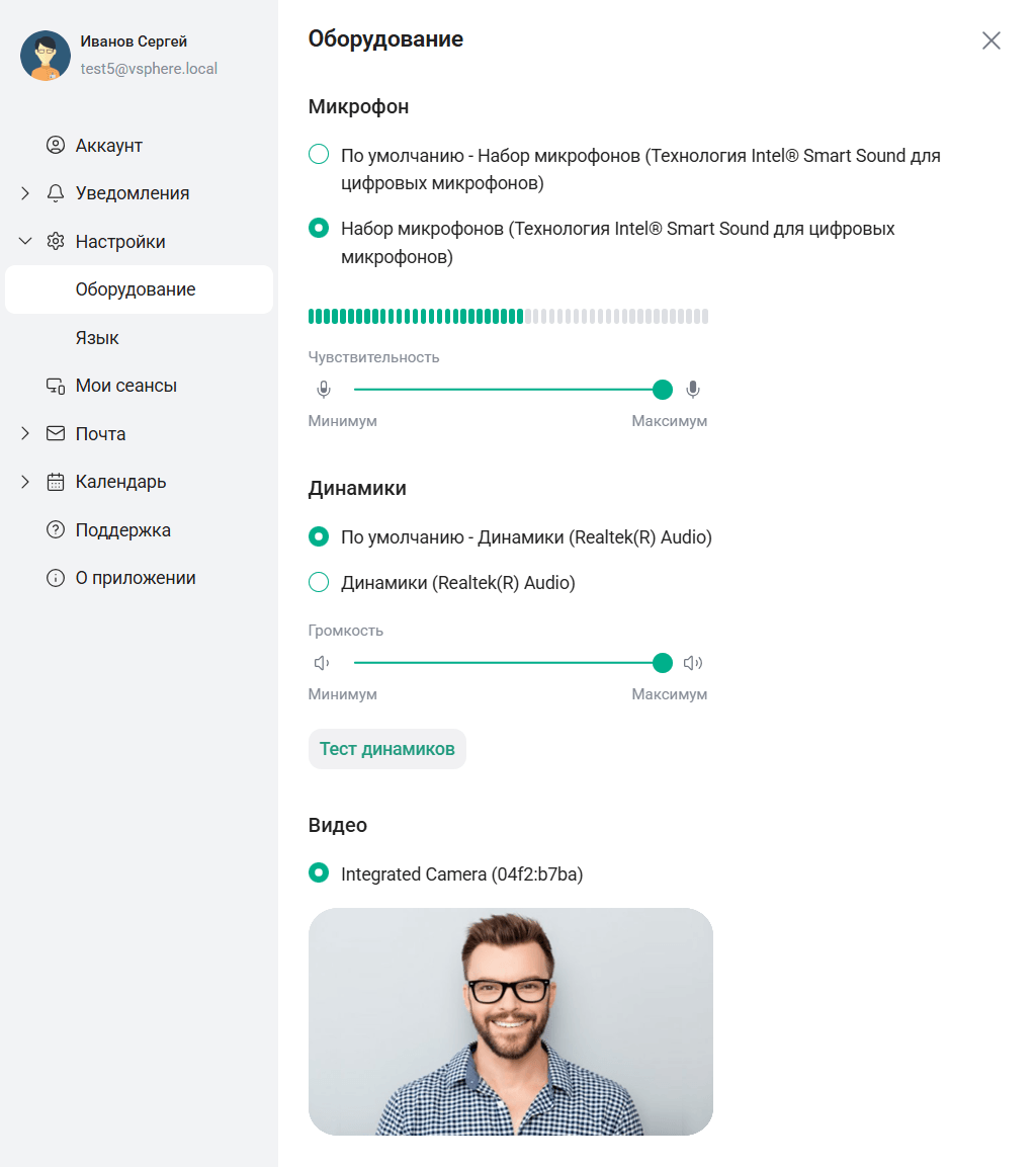 Настройки оборудования