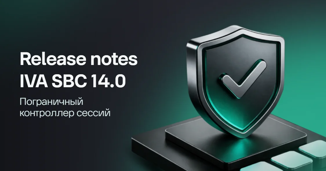 IVA SBC 14.0