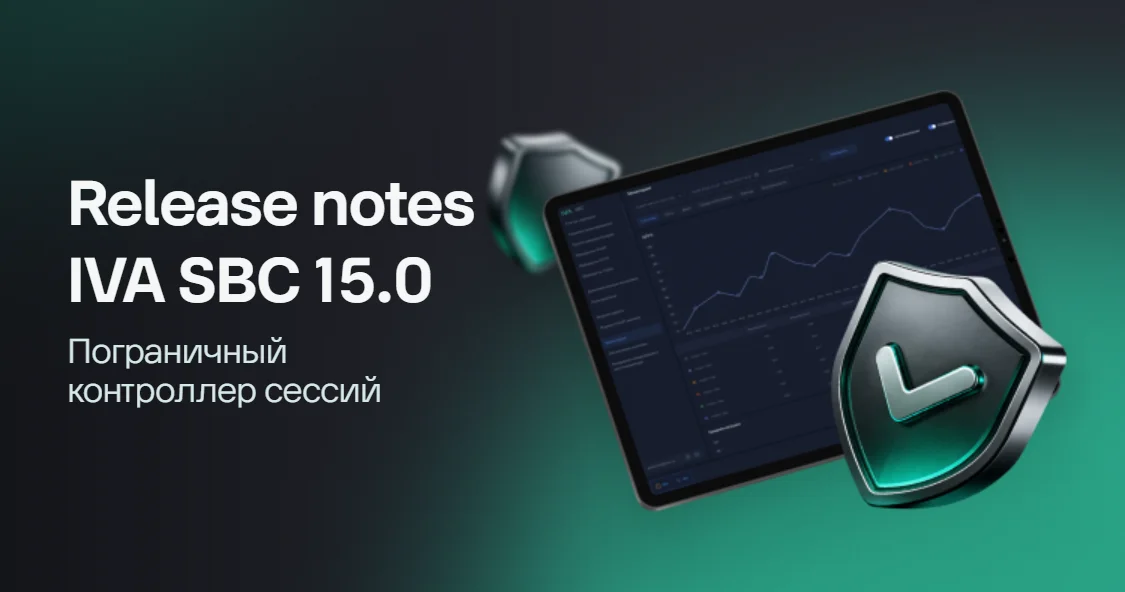 IVA SBC 15.0