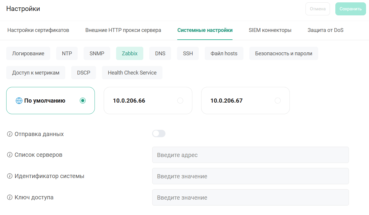 Zabbix