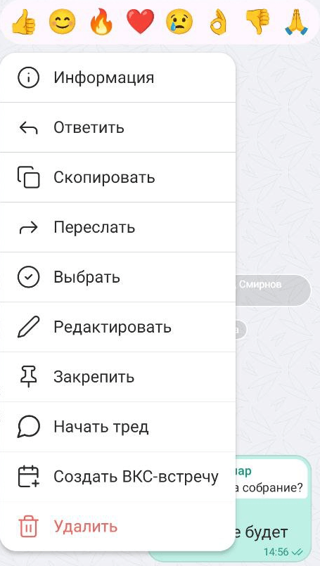 Дейсвтия с отправленными сообщениями