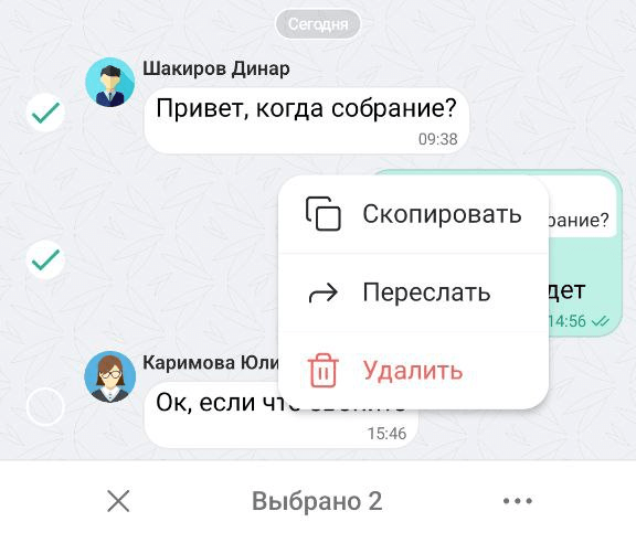 Действия при выборе нескольких сообщений