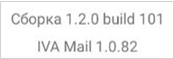 Версия Приложения