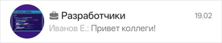 Федеративный чат