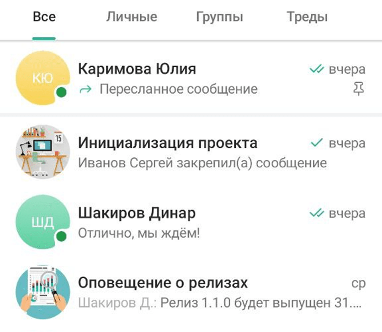 Закрепленный чат