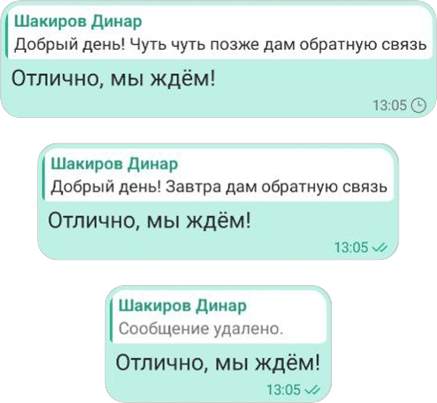 Ответ на сообщение c изменением / удалением