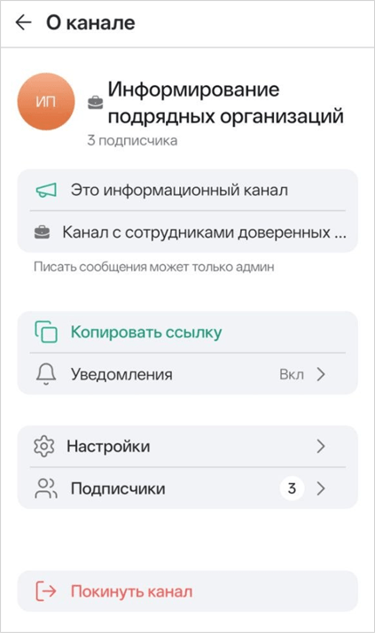 Федеративный канал