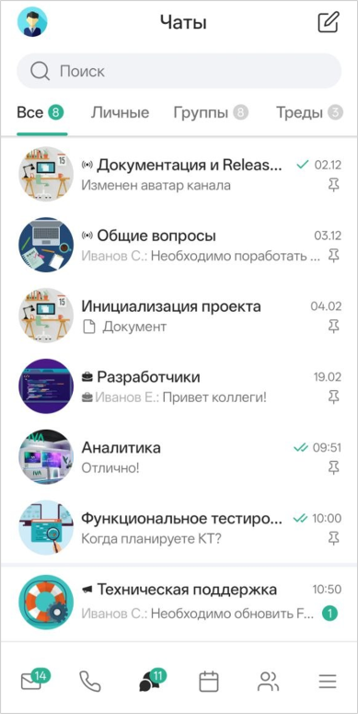 Чаты