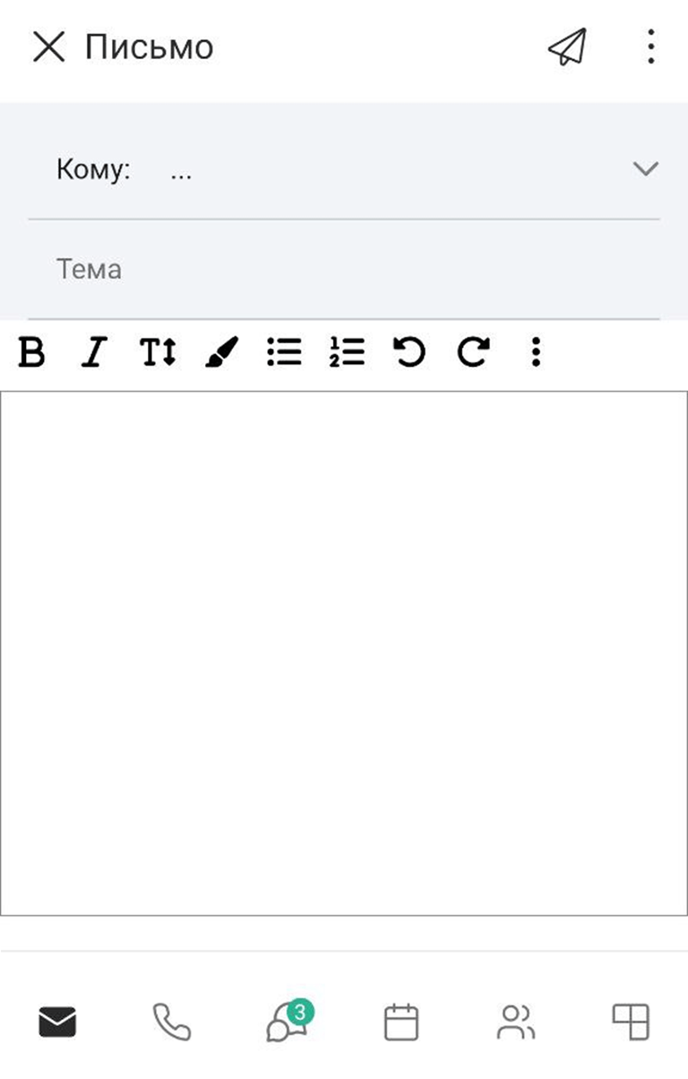 Создание письма