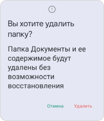 Редактирование списка папок почтового ящика