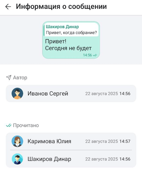 Информация о сообщении