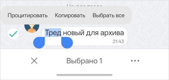 Цитирование фрагмента сообщения
