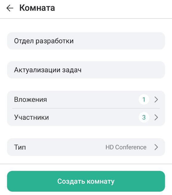 Создание комнаты