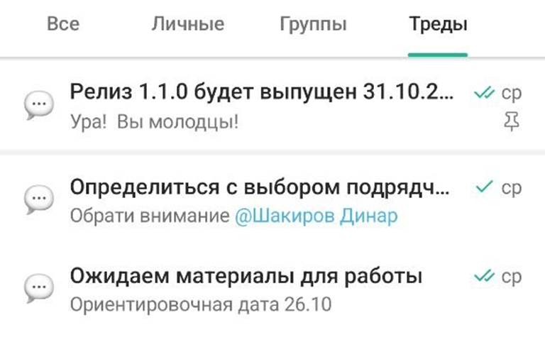 Закрепленный тред