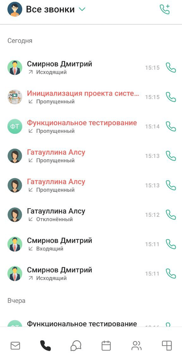 История звонков