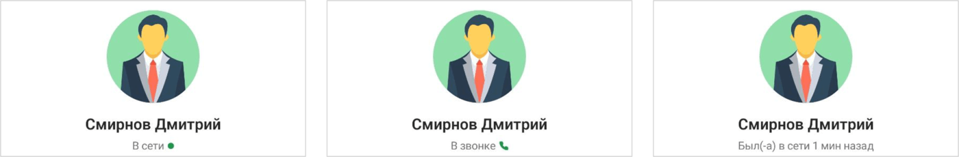 Статусы пользователя