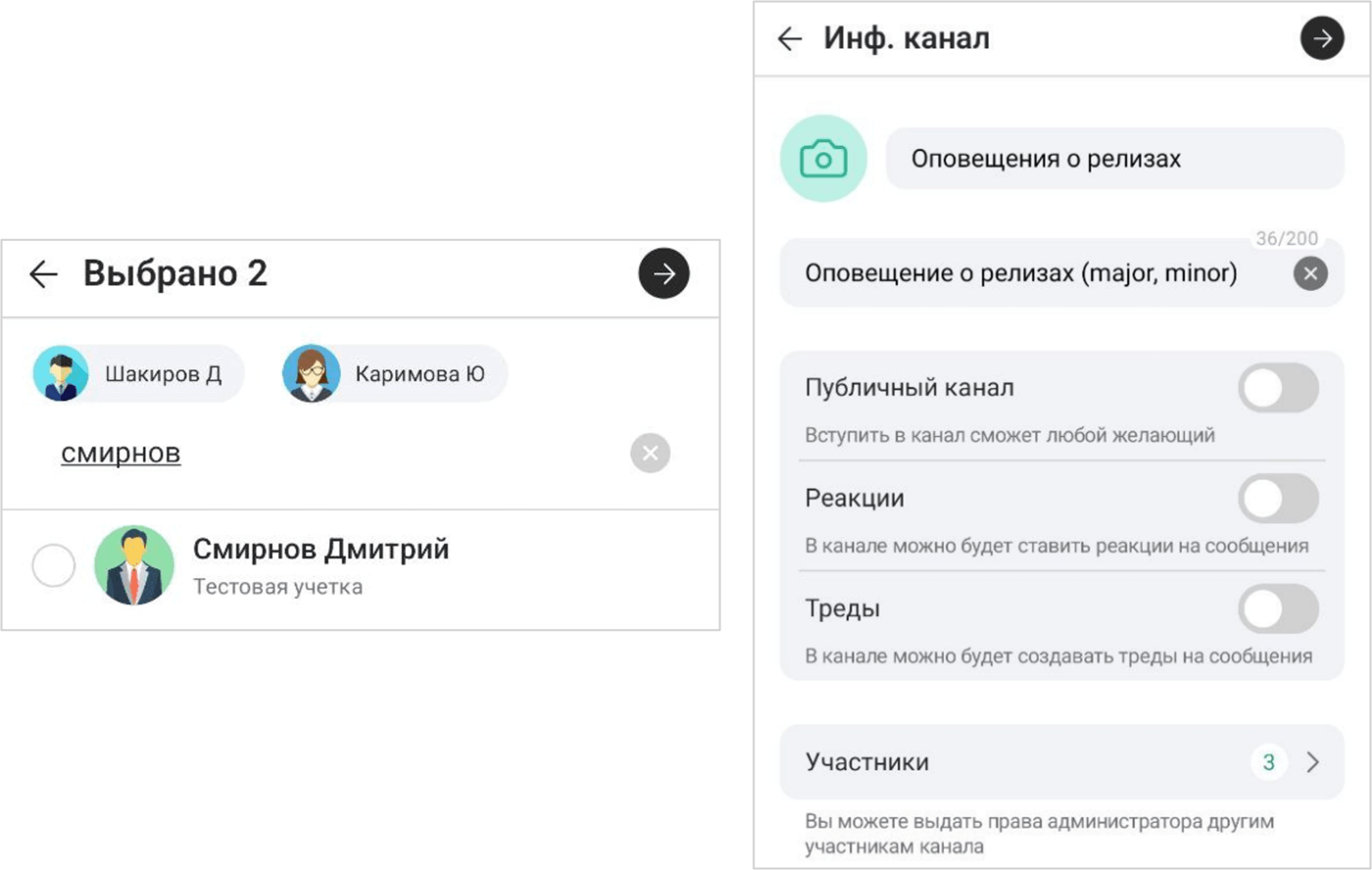 Создать информационный канал