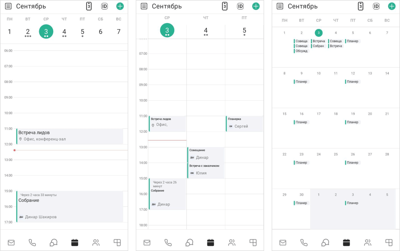 Отображение событий