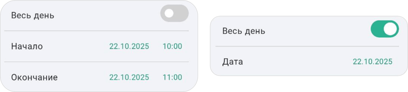 Весь день