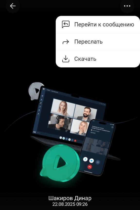 Просмотр изображения