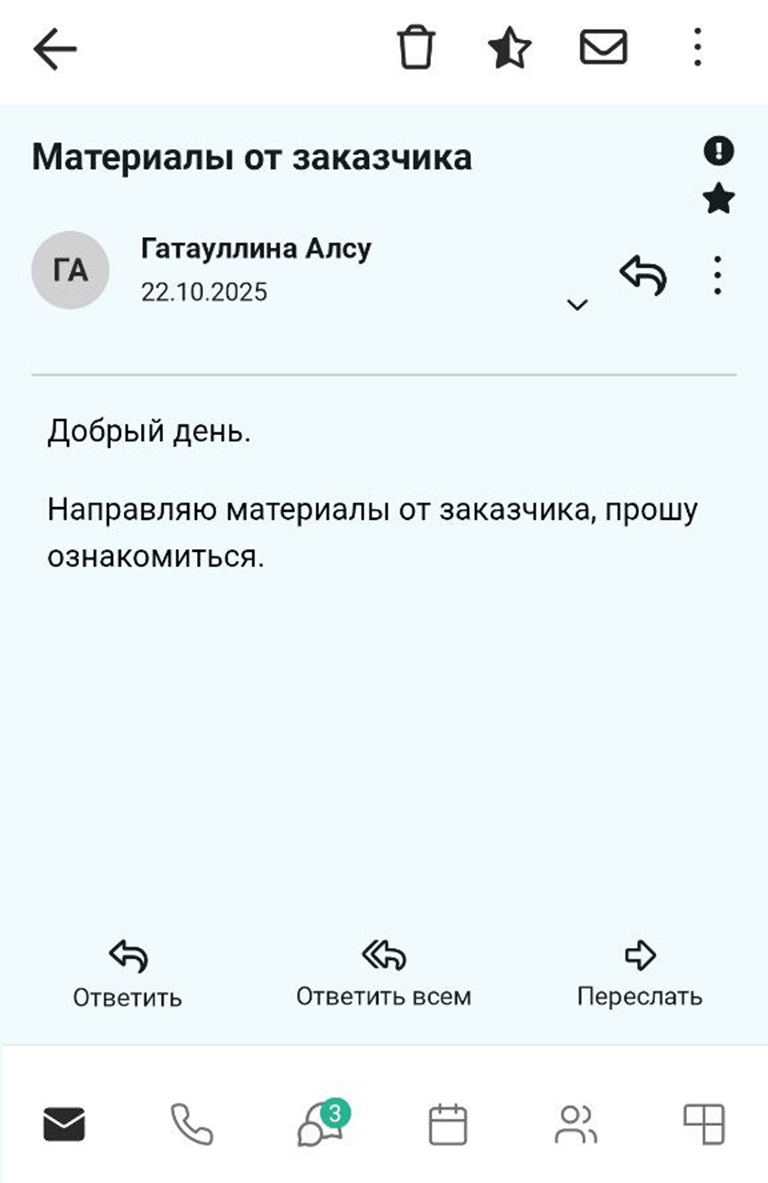 Оласть чтения письма