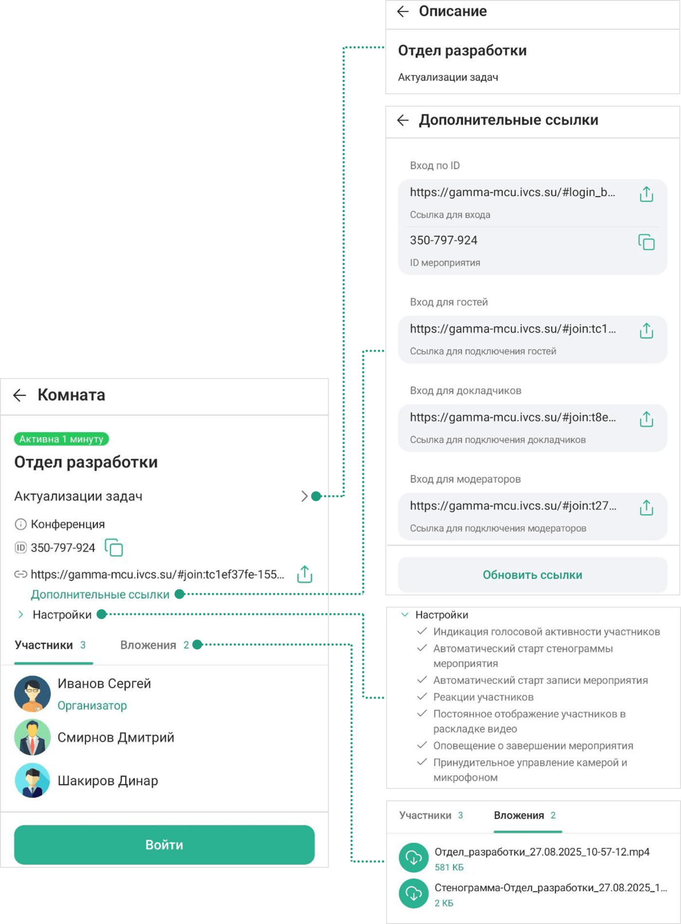 Карточка комнаты