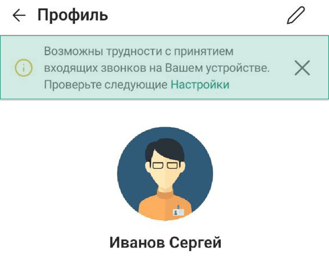 Разрешения