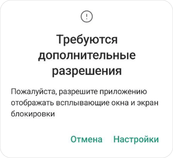 Разрешения