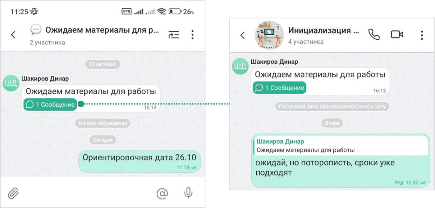 Тред