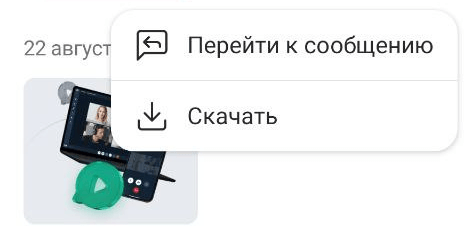 Меню