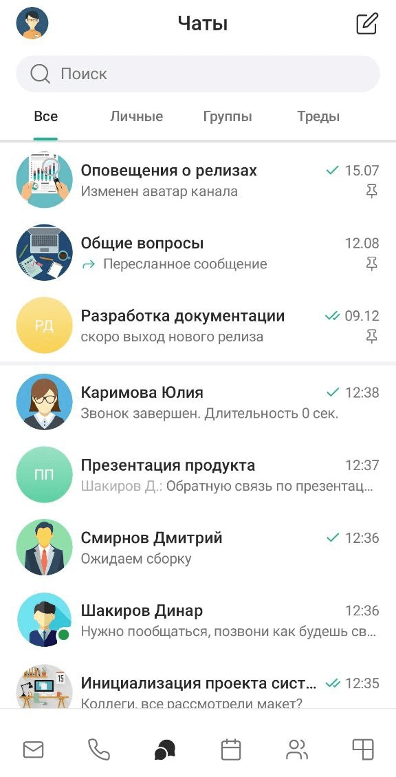 Чаты