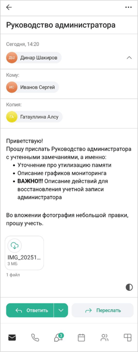 Оласть чтения письма