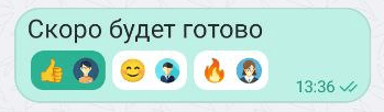 Реакции на сообщении