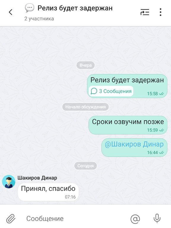 Тред