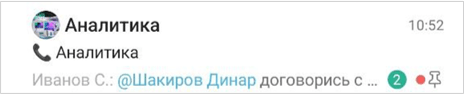 Упоминание пользователя